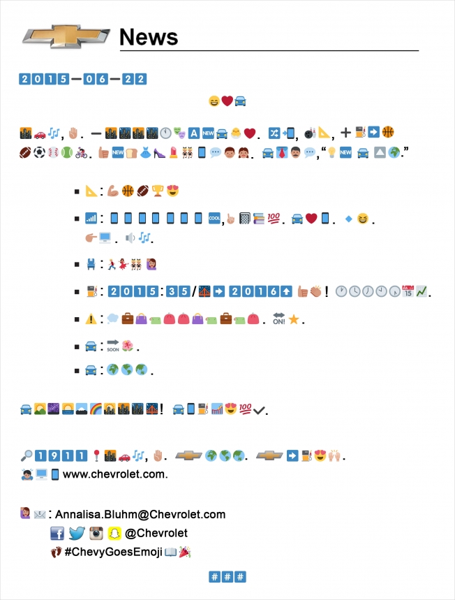 chevy cruze email emojis